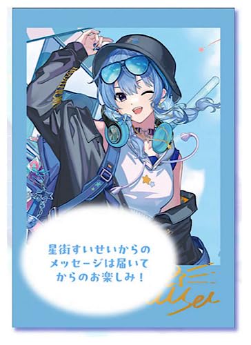Amazon.co.jp: ホロライブ 星街すいせい 誕生日＆活動7周年記念グッズ